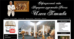 Desktop Screenshot of iles-tataev.com